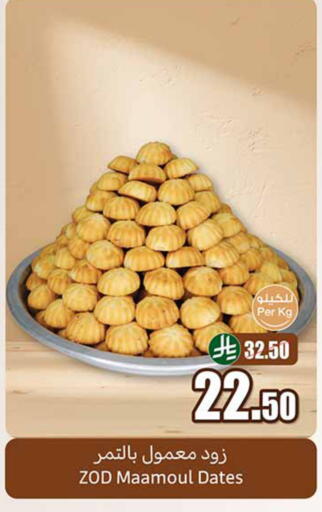 available at Othaim Markets in KSA, Saudi Arabia, Saudi - Medina