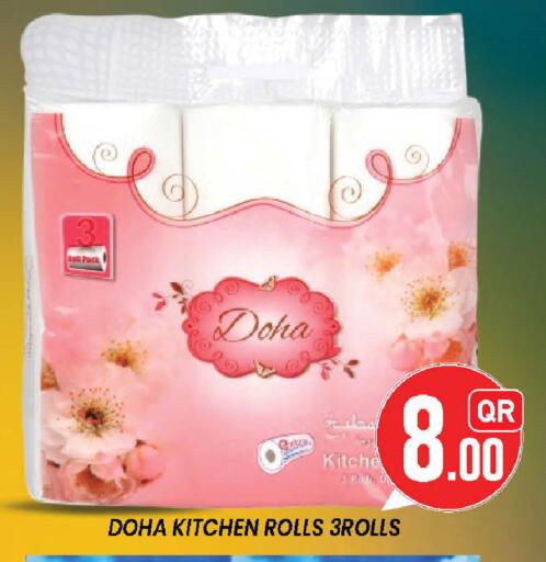 available at دوحة ستوب انح شوب هايبرماركت in قطر - الدوحة