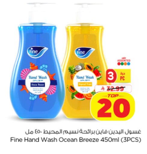 available at Nesto in KSA, Saudi Arabia, Saudi - Al-Kharj