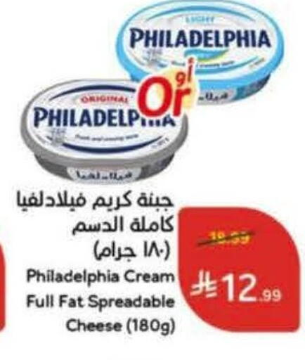 available at Hyper Panda in KSA, Saudi Arabia, Saudi - Medina