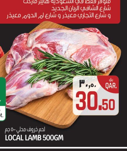 available at كنز ميني مارت in قطر - أم صلال