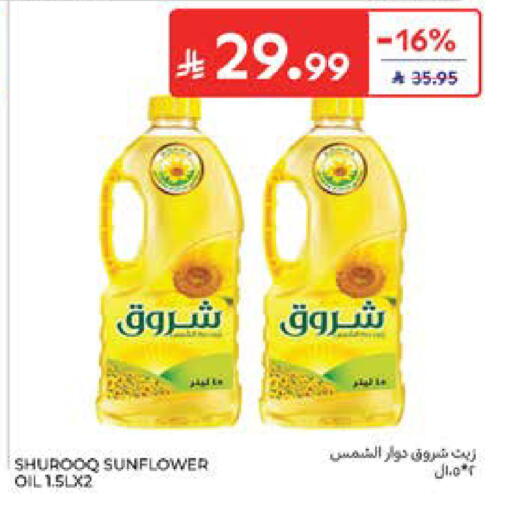 available at كارفور in مملكة العربية السعودية, السعودية, سعودية - المدينة المنورة