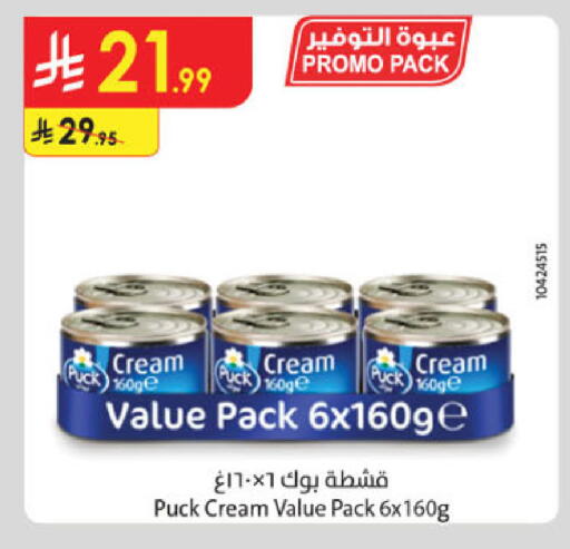 available at Danube in KSA, Saudi Arabia, Saudi - Khamis Mushait
