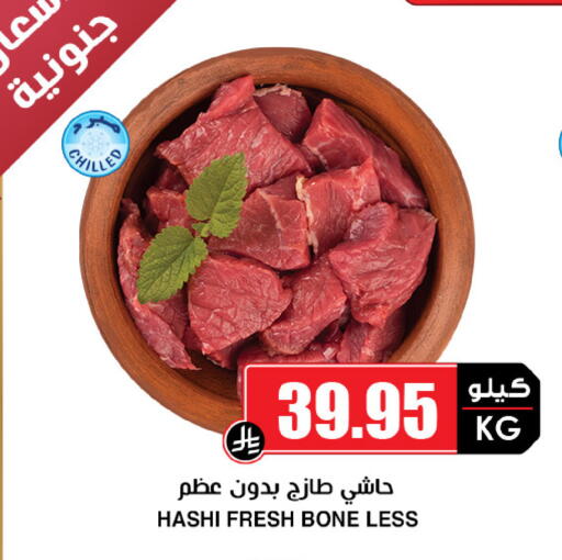 available at Prime Supermarket in KSA, Saudi Arabia, Saudi - Medina