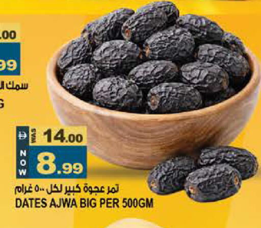 available at هاشم هايبرماركت in الإمارات العربية المتحدة , الامارات - الشارقة / عجمان