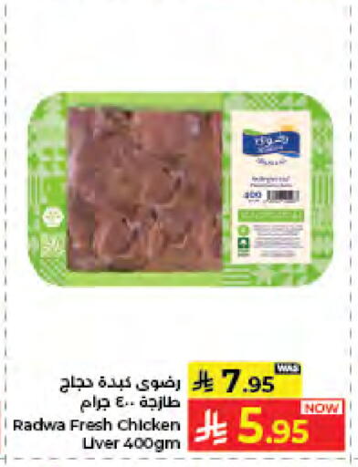 available at كبايان هايبرماركت in مملكة العربية السعودية, السعودية, سعودية - جدة