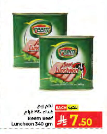 available at كبايان هايبرماركت in مملكة العربية السعودية, السعودية, سعودية - جدة