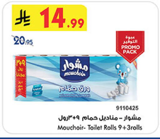 available at Bin Dawood in KSA, Saudi Arabia, Saudi - Jeddah