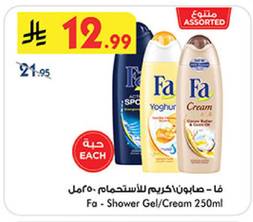 available at Bin Dawood in KSA, Saudi Arabia, Saudi - Medina