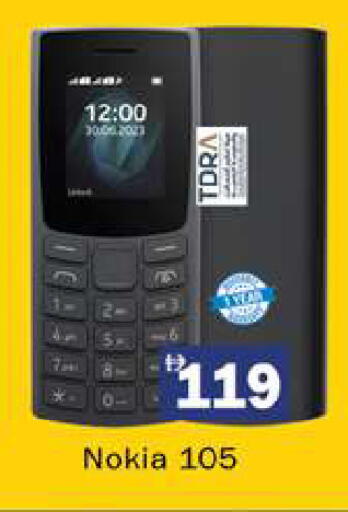 available at Gulf Hypermarket LLC in UAE - Ras al Khaimah