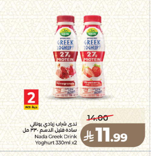 Pomegranate Strawberry available at LULU Hypermarket in KSA, Saudi Arabia, Saudi - Medina