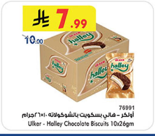 available at Bin Dawood in KSA, Saudi Arabia, Saudi - Medina