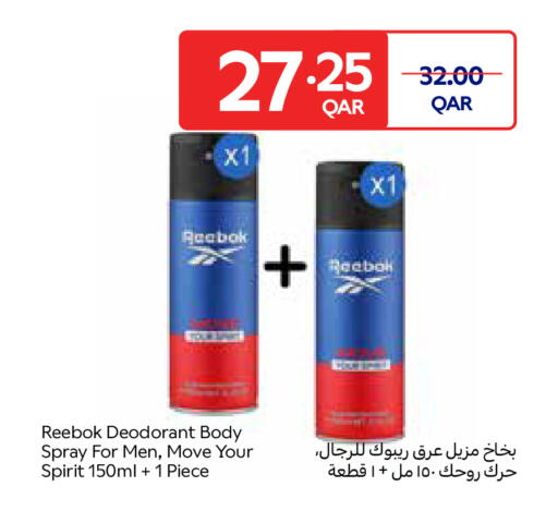 available at Carrefour in Qatar - Al Shamal