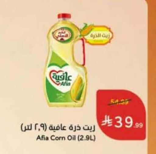 available at هايبر بنده in مملكة العربية السعودية, السعودية, سعودية - جدة