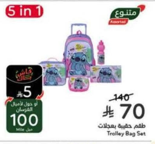 available at Hyper Panda in KSA, Saudi Arabia, Saudi - Khamis Mushait