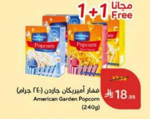 available at Hyper Panda in KSA, Saudi Arabia, Saudi - Medina