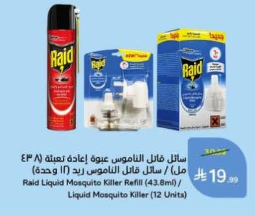 available at Hyper Panda in KSA, Saudi Arabia, Saudi - Medina