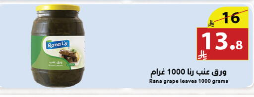 available at Abyati Stores in KSA, Saudi Arabia, Saudi - Medina
