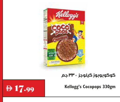 available at Trolleys Supermarket in UAE - Dubai