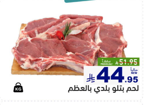 available at Aswaq Ramez in KSA, Saudi Arabia, Saudi - Qatif