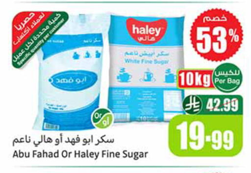 available at أسواق عبد الله العثيم in مملكة العربية السعودية, السعودية, سعودية - المدينة المنورة