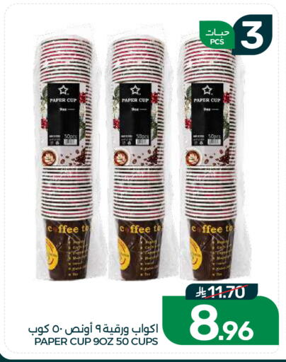 available at Mazaya in KSA, Saudi Arabia, Saudi - Dammam