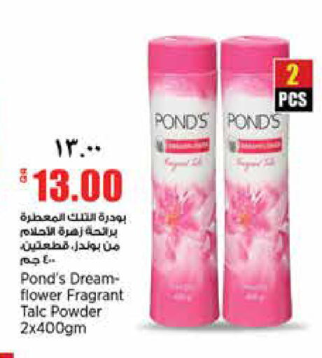 available at ريتيل مارت in قطر - الضعاين