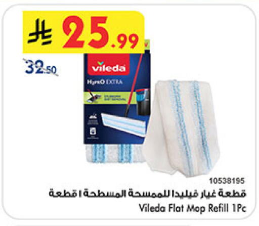 available at Bin Dawood in KSA, Saudi Arabia, Saudi - Medina