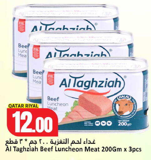 available at دانة هايبرماركت in قطر - أم صلال