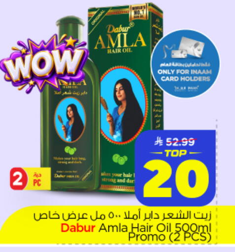 available at Nesto in KSA, Saudi Arabia, Saudi - Al-Kharj