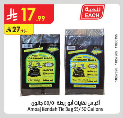 available at Danube in KSA, Saudi Arabia, Saudi - Al Khobar