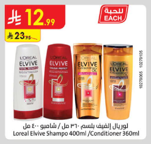 available at الدانوب in مملكة العربية السعودية, السعودية, سعودية - تبوك