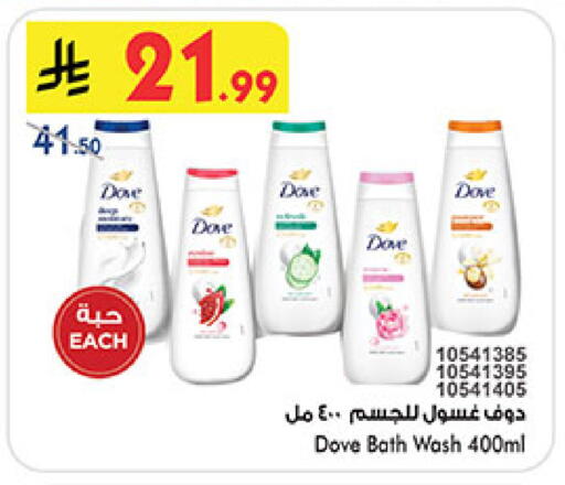 available at Bin Dawood in KSA, Saudi Arabia, Saudi - Medina