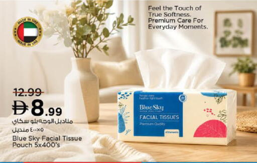 available at نستو هايبرماركت in الإمارات العربية المتحدة , الامارات - رَأْس ٱلْخَيْمَة