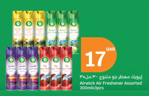 available at سيتي هايبرماركت in قطر - الوكرة