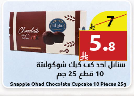 available at Abyati Stores in KSA, Saudi Arabia, Saudi - Medina