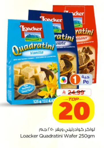 available at Nesto in KSA, Saudi Arabia, Saudi - Al-Kharj