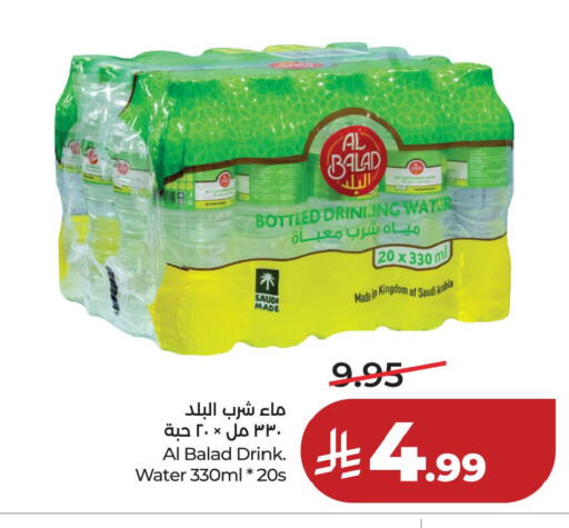 available at لولو هايبرماركت in مملكة العربية السعودية, السعودية, سعودية - الخبر‎