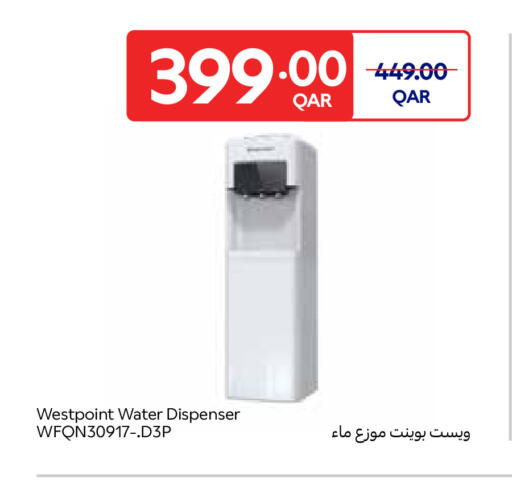 available at كارفور in قطر - الضعاين