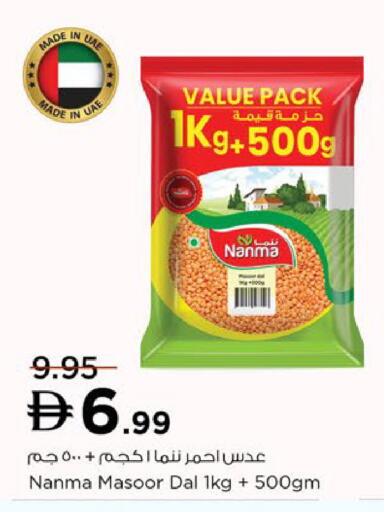 available at نستو هايبرماركت in الإمارات العربية المتحدة , الامارات - رَأْس ٱلْخَيْمَة