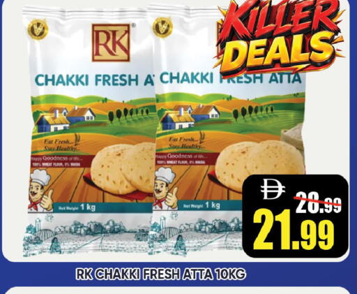 available at Leptis Hypermarket  in UAE - Ras al Khaimah