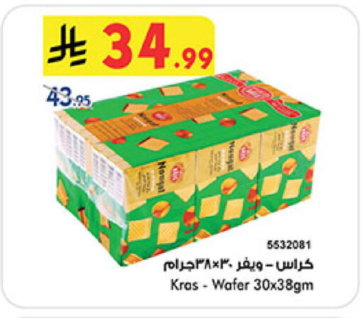 available at Bin Dawood in KSA, Saudi Arabia, Saudi - Medina