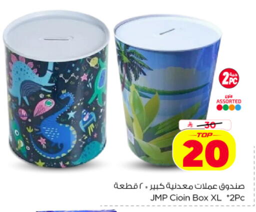 available at Nesto in KSA, Saudi Arabia, Saudi - Al-Kharj