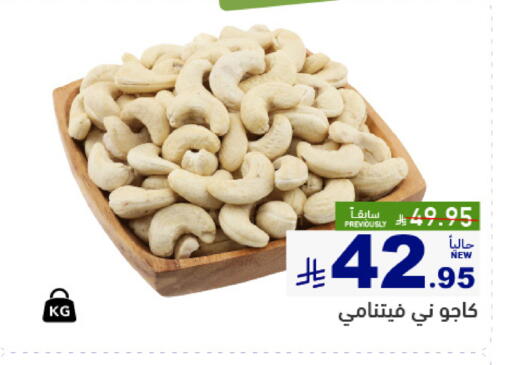 available at Aswaq Ramez in KSA, Saudi Arabia, Saudi - Qatif