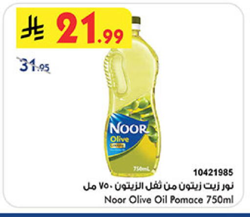 available at Bin Dawood in KSA, Saudi Arabia, Saudi - Medina