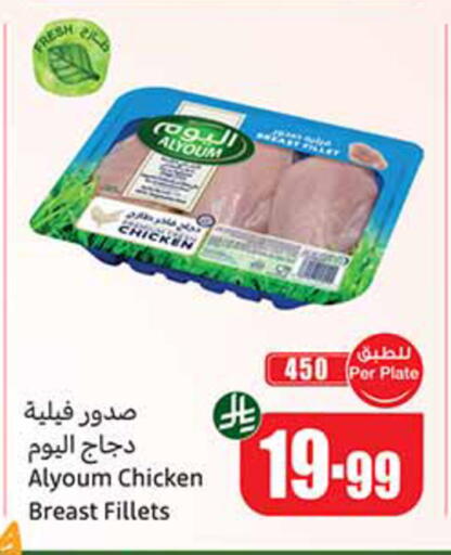 available at أسواق عبد الله العثيم in مملكة العربية السعودية, السعودية, سعودية - المدينة المنورة