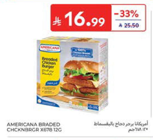 available at كارفور in مملكة العربية السعودية, السعودية, سعودية - المنطقة الشرقية