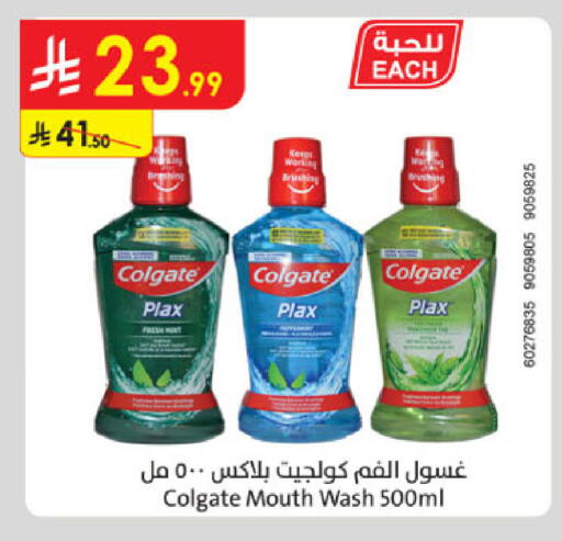 available at الدانوب in مملكة العربية السعودية, السعودية, سعودية - جدة