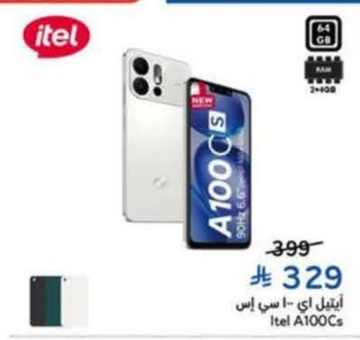 available at Hyper Panda in KSA, Saudi Arabia, Saudi - Medina