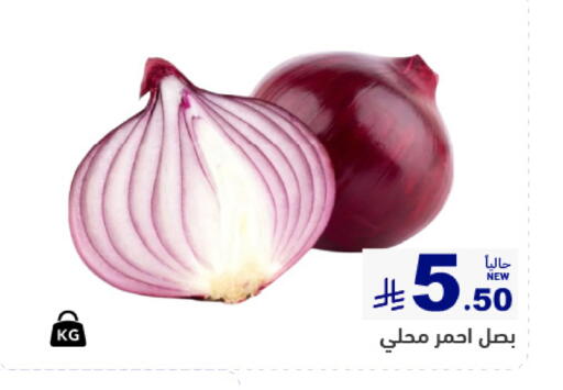 available at Aswaq Ramez in KSA, Saudi Arabia, Saudi - Qatif